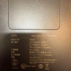 Anker Eufy Smart Scale P2 Pro 美品／読谷村手渡しOK／体組成計の画像