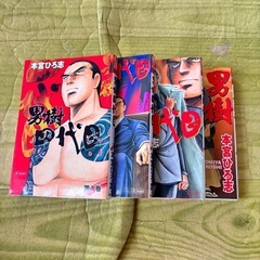 男樹 シリーズ4作品 全巻セットの画像