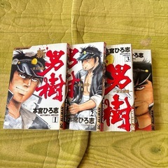 男樹 シリーズ4作品 全巻セットの画像