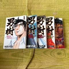 男樹 シリーズ4作品 全巻セットの画像
