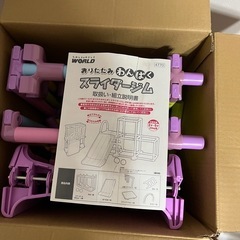おりたたみ わんぱく スライダージム　ヤトミ
の画像