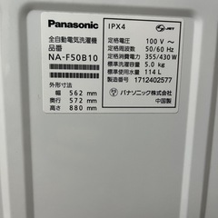 取引中です。パナソニック洗濯機の画像