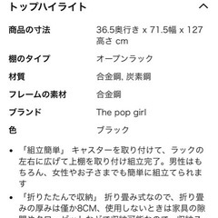 【きれい　おしゃれ値下げ可】キッチンラック、本棚の画像