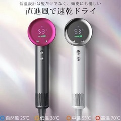 ドライヤー 大風量 速乾&12モード 1400w 9億マイナスイオンの画像
