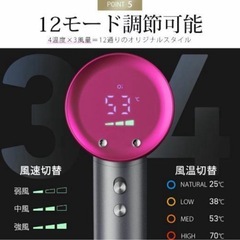ドライヤー 大風量 速乾&12モード 1400w 9億マイナスイオンの画像