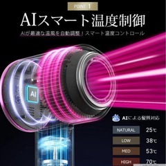 ドライヤー 大風量 速乾&12モード 1400w 9億マイナスイオンの画像