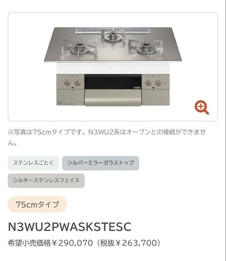 倉庫片付けの為、限定値下げ！新品未使用　ビルトイン　ガスコンロ　LPガス用