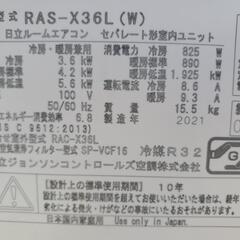 ★ご予約済み、日立しろくまくん2021年製、RAS-X36L ～12畳の画像