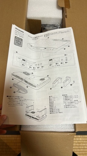 アイリスオーヤマ IHコンロ 2口 スタンド付き【未使用・新品】IHK-WT41S-B