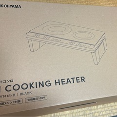 アイリスオーヤマ IHコンロ 2口 スタンド付き【未使用・新品】IHK-WT41S-Bの画像