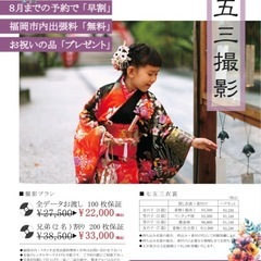 七五三撮影