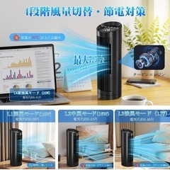 扇風機 羽根なし　90°首振り ミニタワーファン リモコン付きの画像