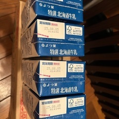 コストコ牛乳　4本セット　
常温保存牛乳　の画像