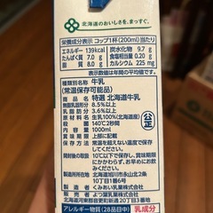 コストコ牛乳　4本セット　
常温保存牛乳　の画像