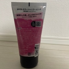 カラーシャンプーピンクの画像