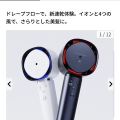 現行モデル超美品ドライヤー　SHARP IB-WX902の画像