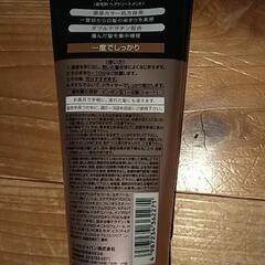 白髪染トリートメント☆サイオスカラートリートメントの画像
