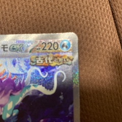 ウネルミナモexsar最終値下げしました‼️フリマ出しますの画像