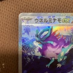 ウネルミナモexsar最終値下げしました‼️フリマ出しますの画像