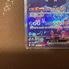 ウネルミナモexsar最終値下げしました‼️フリマ出しますの画像