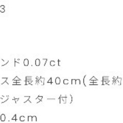 新品！スタージュエリーネックレスの画像