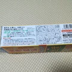 🦷新品未開封🦷半額以下🦷　生葉　100g　歯ぐきをキューッとひきしめる　歯槽膿漏の予防に　7種類の天然植物由来成分配合🦷の画像