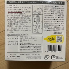 チューボの画像