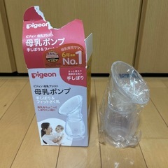搾乳機　防水シーツ　母乳瓶洗浄　ベビーパウダー　の画像