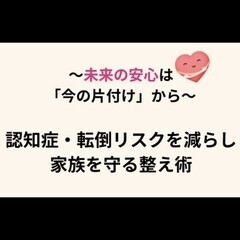 認知症予防🔸対策サークル🍊オレンジ主催イベント　第２回　認知症（...
