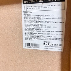 カップボード　本棚　ガラス扉　引き戸　の画像