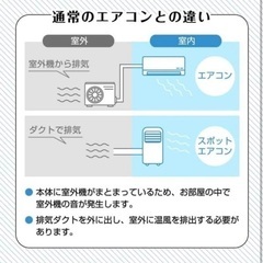 MAXZEN スポットクーラー, スポットエアコンの画像