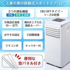 MAXZEN スポットクーラー, スポットエアコンの画像