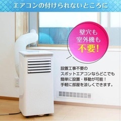 MAXZEN スポットクーラー, スポットエアコンの画像