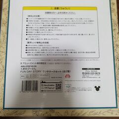 【新品】くまのプーさんWinnie the Pooh FUN DAY STORY ランチケースセットの画像
