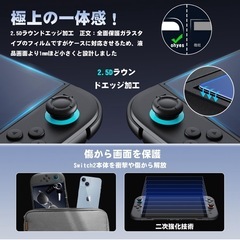 スイッチ　Switch 2 対応 保護フィルム ブルーライトカットの画像