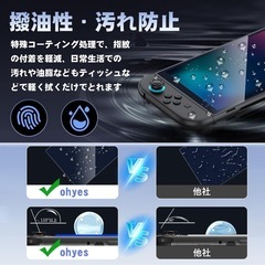 スイッチ　Switch 2 対応 保護フィルム ブルーライトカットの画像