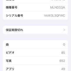 iPhone13の画像
