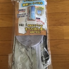 山善　スポットクーラー用窓枠パネル（一度使用済み）の画像