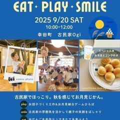9/20親子で学ぶ★お月見★日本の季節|イベント【撮影付き…