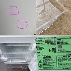  アイリスオーヤマ冷蔵庫　142L　☆地域限定配達無料★の画像