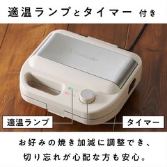 Vitantonio   ホットサンド・ワッフルベーカーの画像