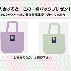 健康舞踊体操教室の画像