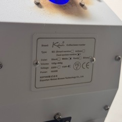 コーヒー焙煎機の画像