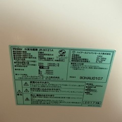 冷蔵庫 121Lの画像