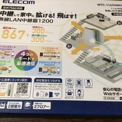 エレコム　無線LAN中継機1200   WTC-1167HWHの画像