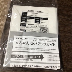 エレコム　無線LAN中継機1200   WTC-1167HWHの画像