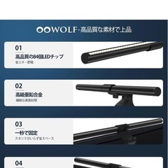 [美品・箱付]OOWOLF TL03-6 モニターライト 幅41cm 背面照光有の画像