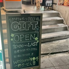 熊谷　カジュアルBAR GIFT