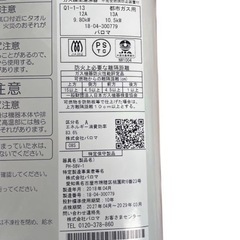 Paloma 給湯器 PH-5BV-1K 都市ガス用 の画像