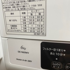 乾燥機DE-N60WVの画像